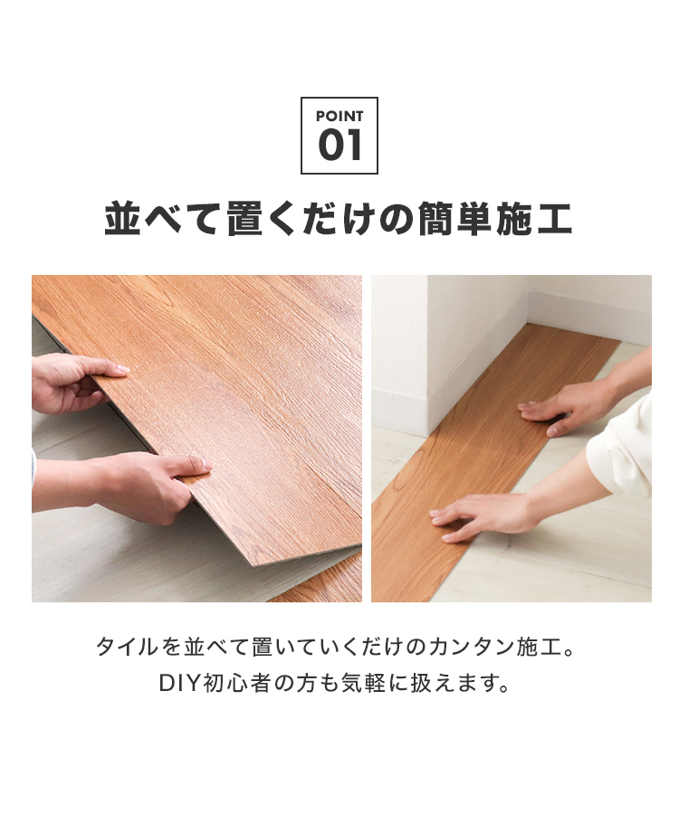 フロアタイル 置くだけ (12畳 6畳 3畳 1.5畳) (木目調) 賃貸OK