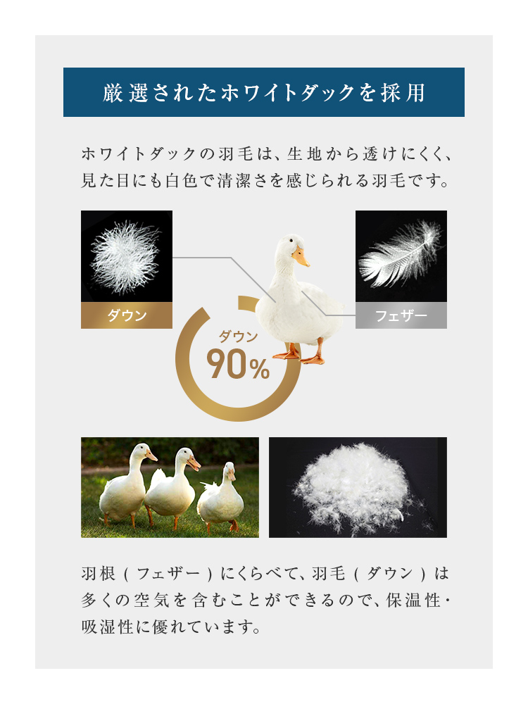 日本製羽毛布団/ダブル ホワイトダックダウン% エクセルゴールド