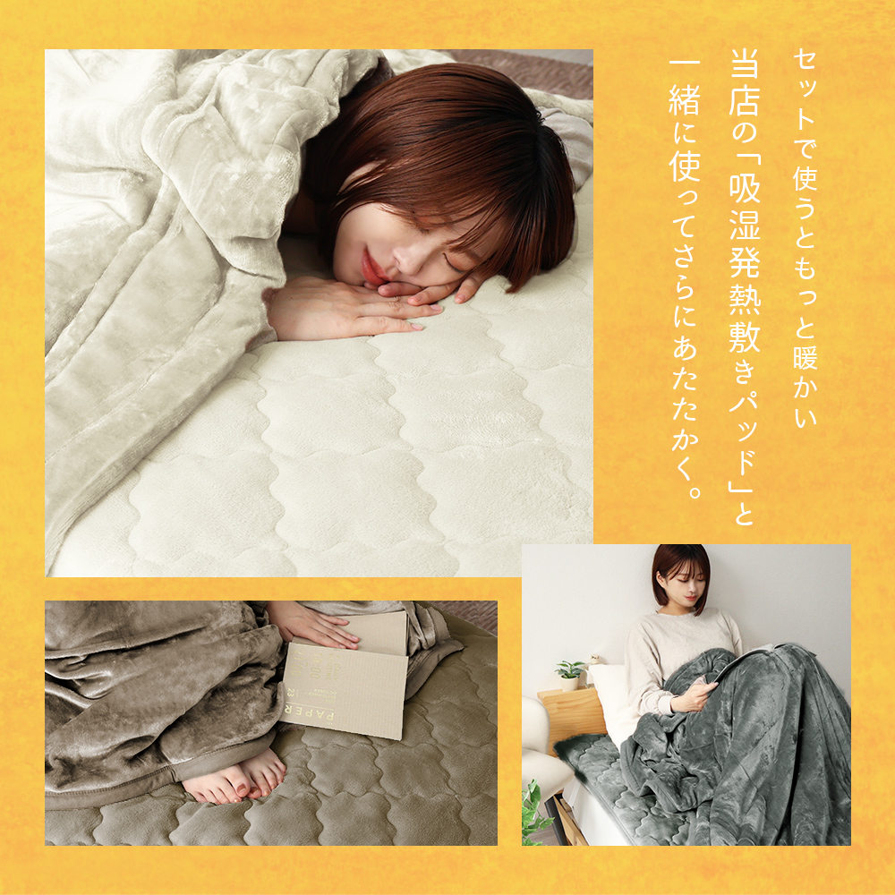 TSUBAKIです‼️吸湿発熱ホットテックス ふわふわブランケット新品2枚 TSUBAKIです‼️吸湿発熱ホットテックス ふわふわブランケット新品2枚