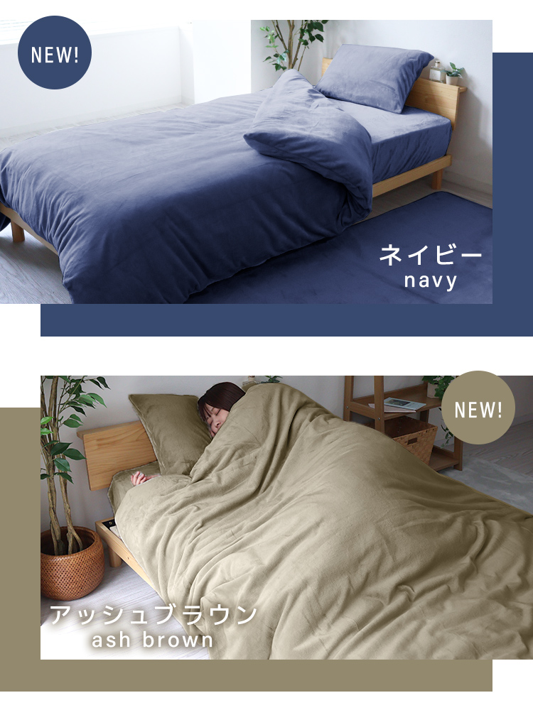 掛け布団カバー シングル セミダブル ダブル マイクロファイバー 8ヶ所