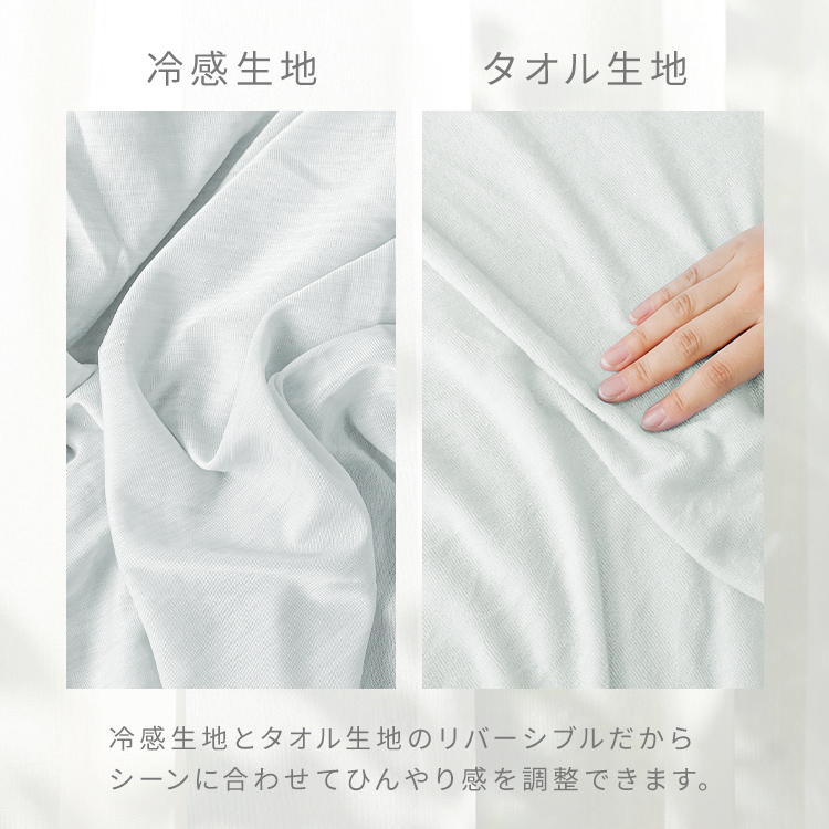 強冷感ブランケット (シングル) 冷感寝具 快眠 素材 消臭効果 制