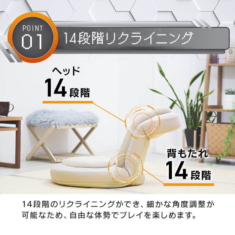 ストレッチ＆ゲーミング座椅子 リクライニング ポケットコイル