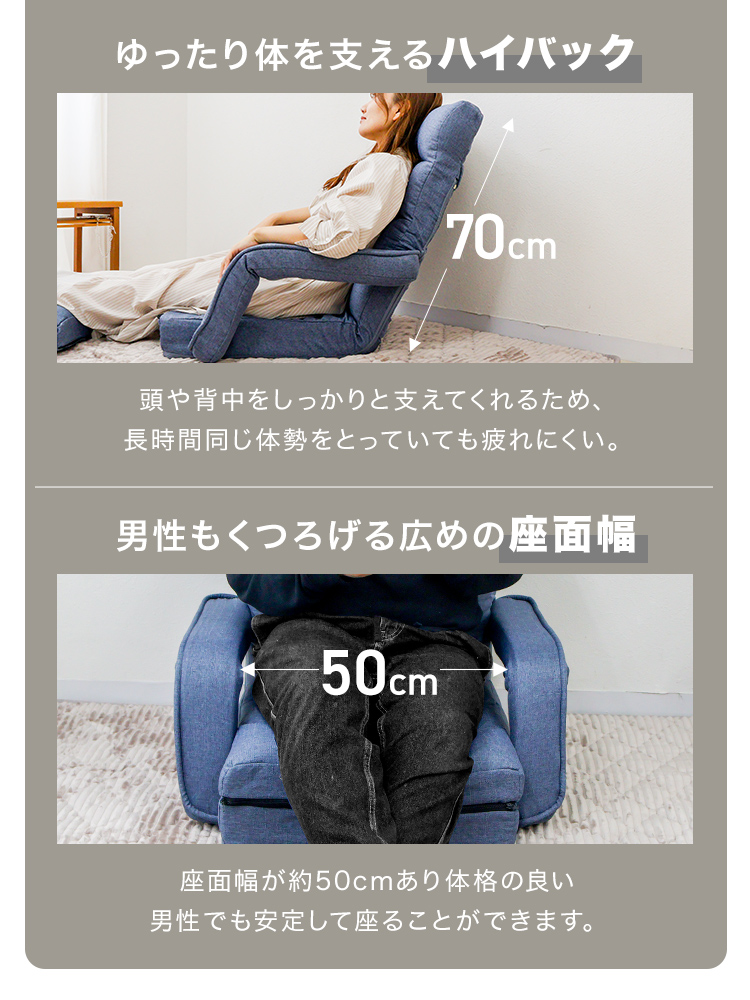 座椅子 1人掛け 腰痛対策 ハイバック ソファーベッド 肘掛付き