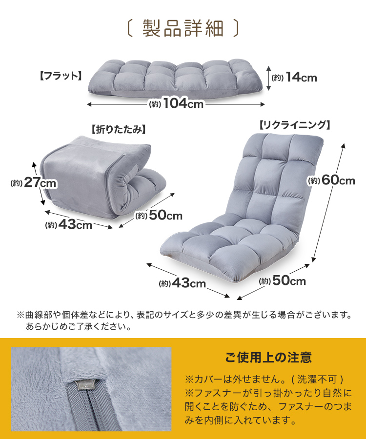 モコモコ座椅子 フロアソファ 14段階 リクライニング 肘掛付き