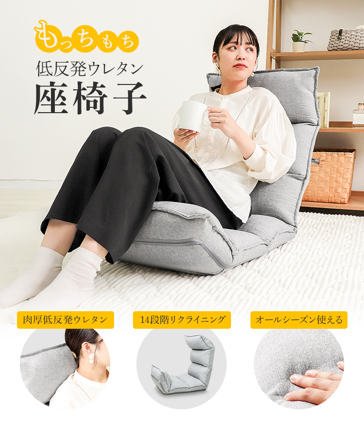 座椅子 おしゃれ ハイバック 1人掛け コンパクト リクライニング 座椅子 おしゃれ ハイバック 1人掛け コンパクト リクライニング