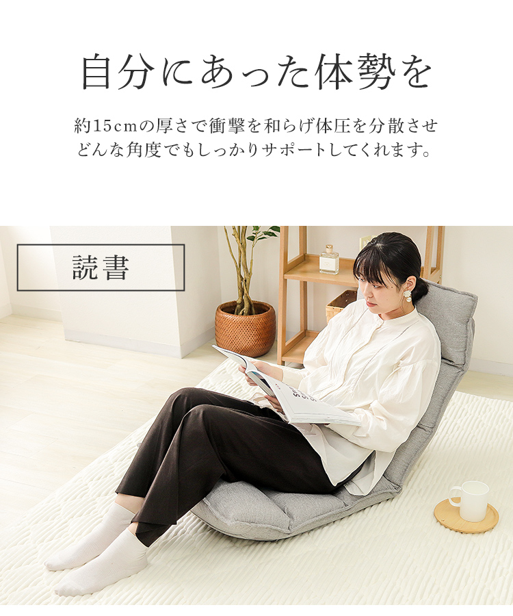 座椅子 おしゃれ ハイバック 1人掛け コンパクト リクライニング 座椅子 おしゃれ ハイバック 1人掛け コンパクト リクライニング