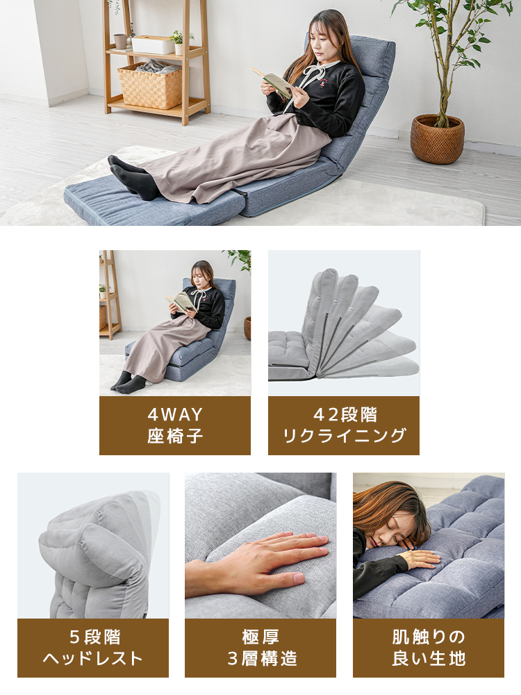 4way 座椅子 おしゃれ 一人掛け リクライニング ソファーベッド