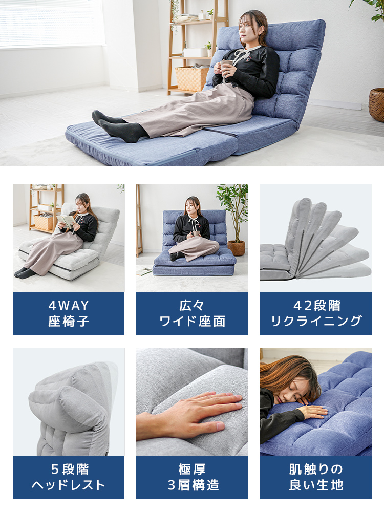 4way 座椅子 おしゃれ 一人掛け スーパーワイド リクライニング