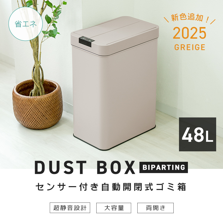 ゴミ箱 おしゃれ ふた付き 自動開閉 48リットル 48L 45L袋対応