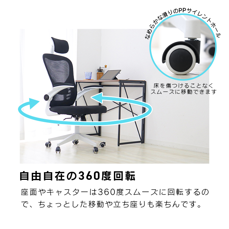 オフィスチェア デスクチェア 椅子 メッシュ ハイバック ロッキング