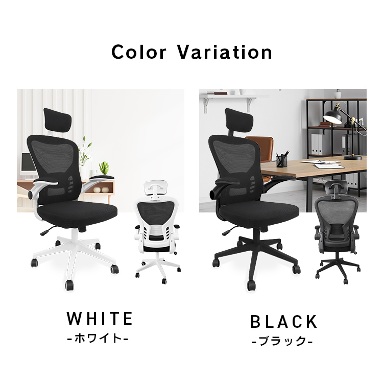 オフィスチェア デスクチェア 椅子 メッシュ ハイバック