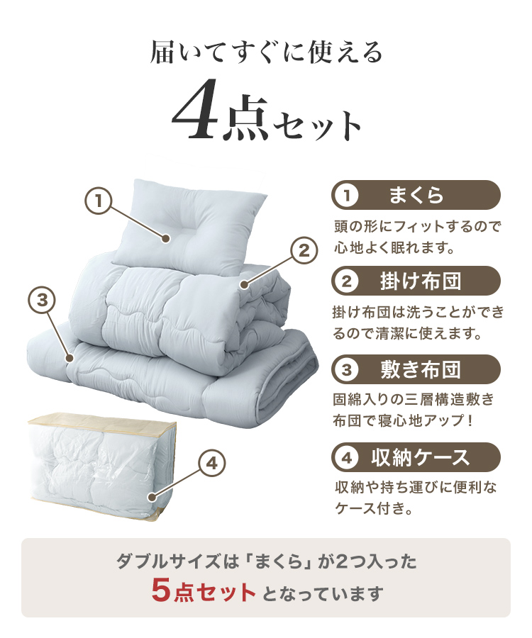 布団セット (5点セット) (ダブル) 洗える コンパクト 来客用 抗菌 防臭 防カビ 固綿入り ふとんセット 寝具セット 来客用布団セット 布団  掛け布団 敷き布団 敷布団 枕 布団カバー ベッド用 掛け布団セット 掛敷きセット 送料無料 | 寝具・家具・インテリア,寝具,布団 