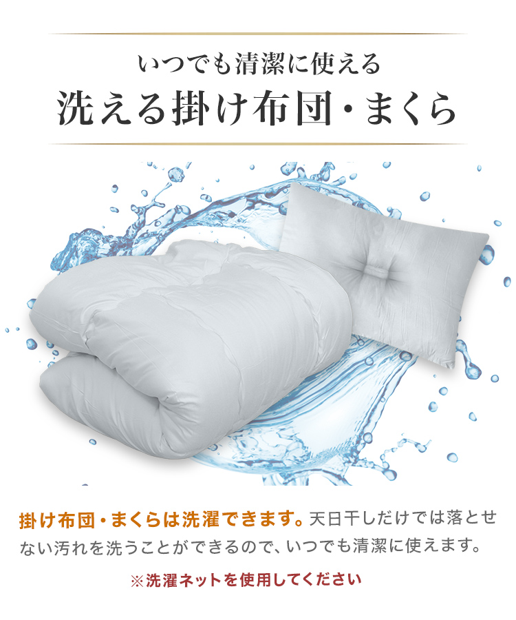 布団セット (4点セット) (シングル) 洗える コンパクト 来客用