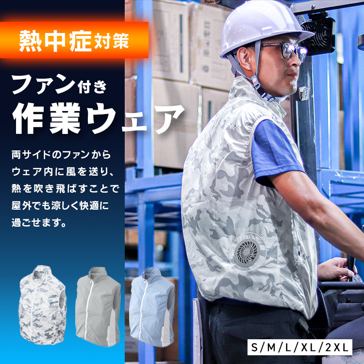 ♡バッテリー付き♡  空調 作業服 【2XL】迷彩 aグレー ベスト 熱中症対策