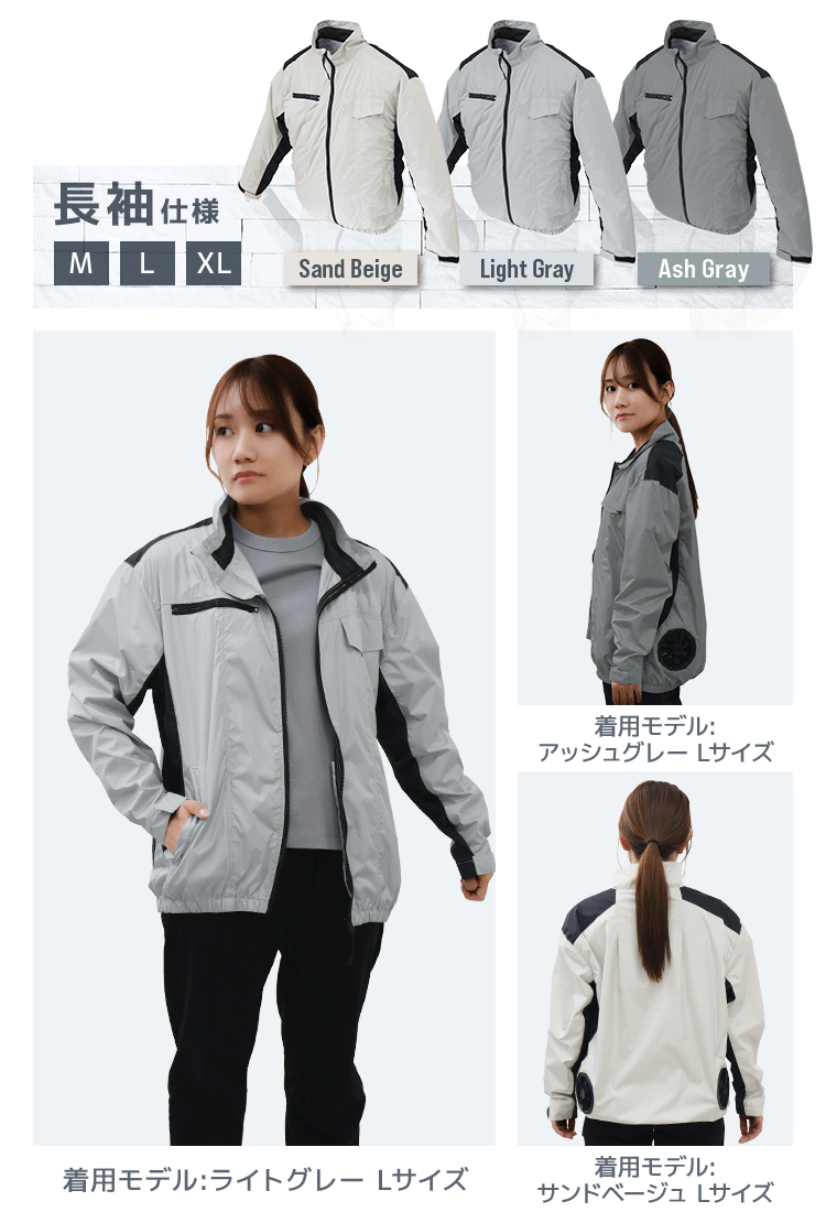 空調服 グレー ファン付き 空調作業服 ( 長袖 ) ファン付きウェア 大風量 最大7500rpm 3