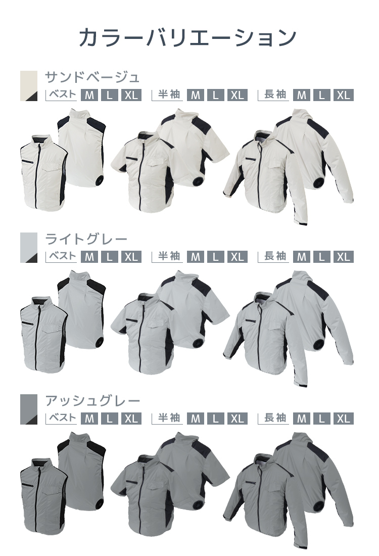 空調服 グレー ファン付き WEIMALL クールベスト バッテリー付 セット ファン付きベスト