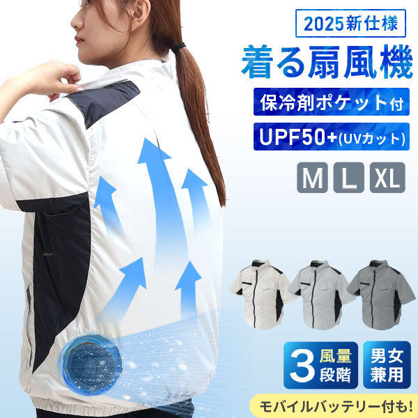 ファン付きベスト バッテリー セット 空調 ベスト ファン付き