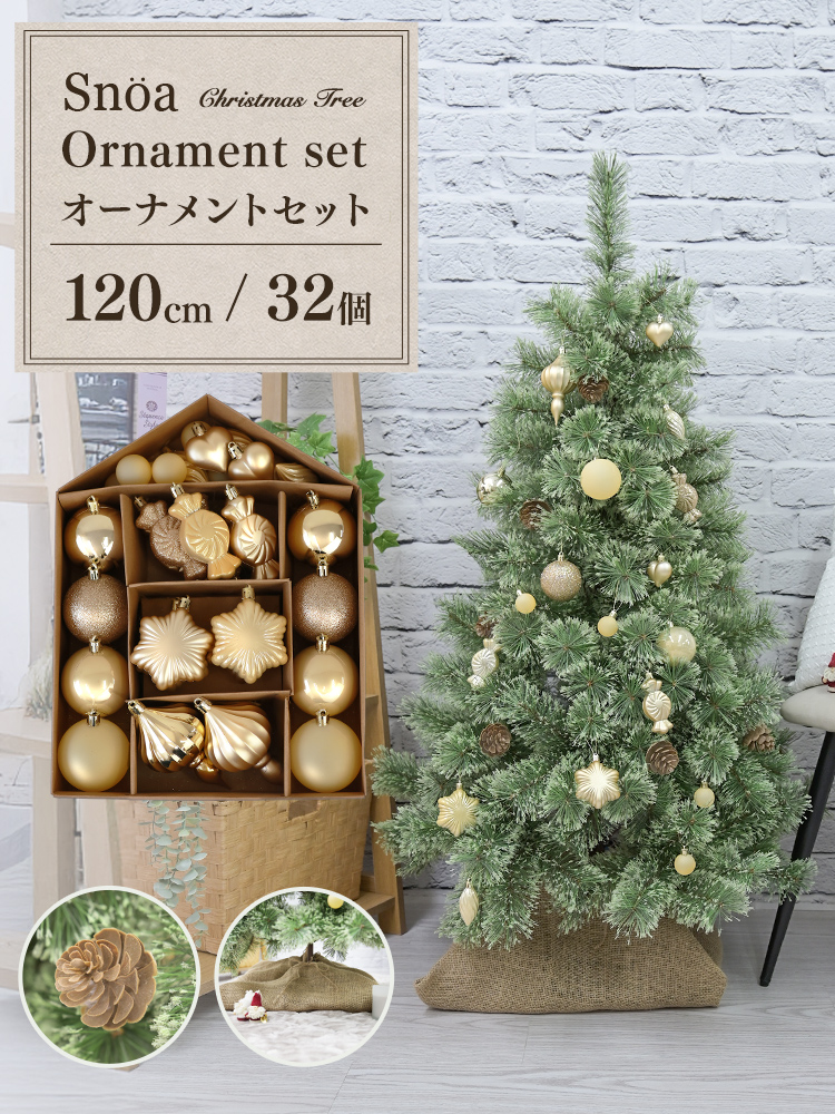 中型クリスマスツリー 松ぼっくり付き 4570190991069-top-n.jpg