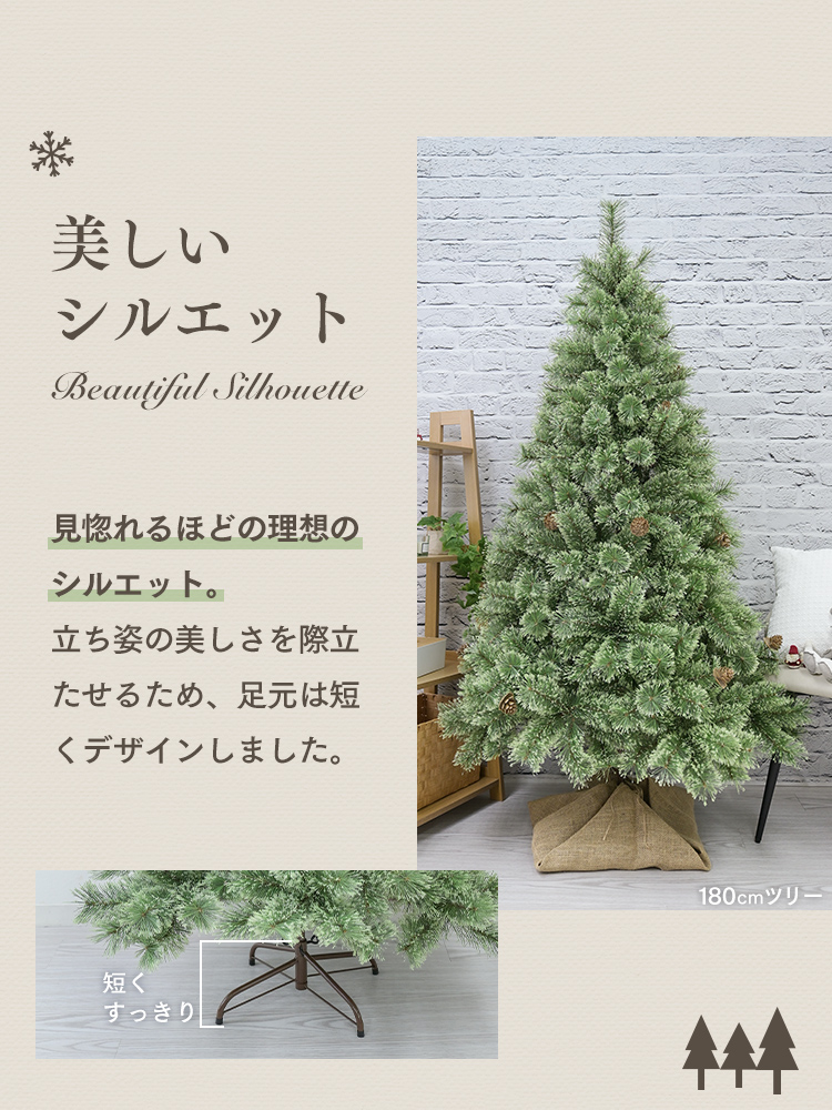 クリスマスツリー 松ぼっくり付き ( 150cm ) オーナメントなし 北欧