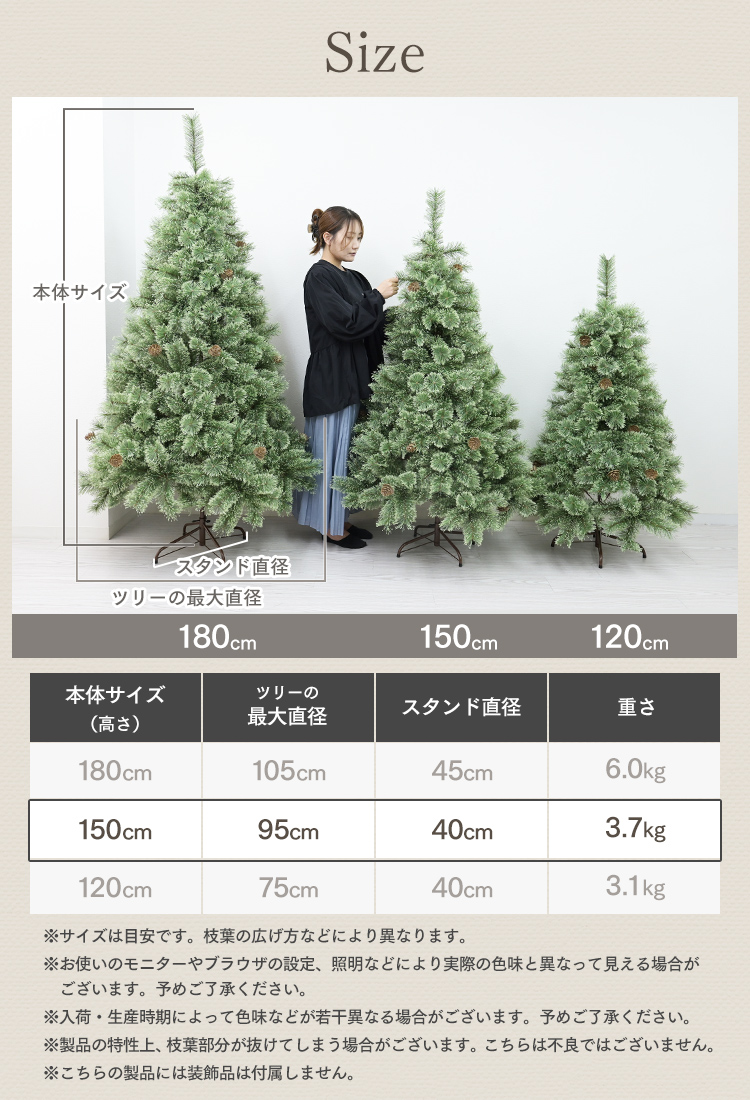 クリスマスツリー 松ぼっくり付き➁ クリスマスツリー 松ぼっくり付き ( 150cm ) オーナメントなし