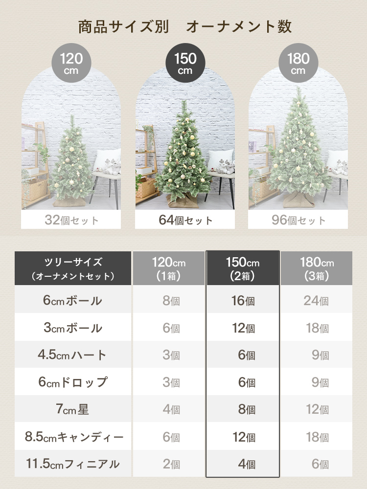 オーナメント付き】 クリスマスツリー 松ぼっくり付き ( 150cm ) 北欧