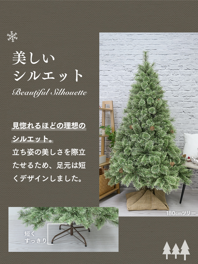 オーナメント付き】 クリスマスツリー 松ぼっくり付き ( 150cm ) 北欧