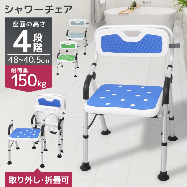 シャワーチェア 介護用品 お風呂椅子 【送料無料】 | 生活用品