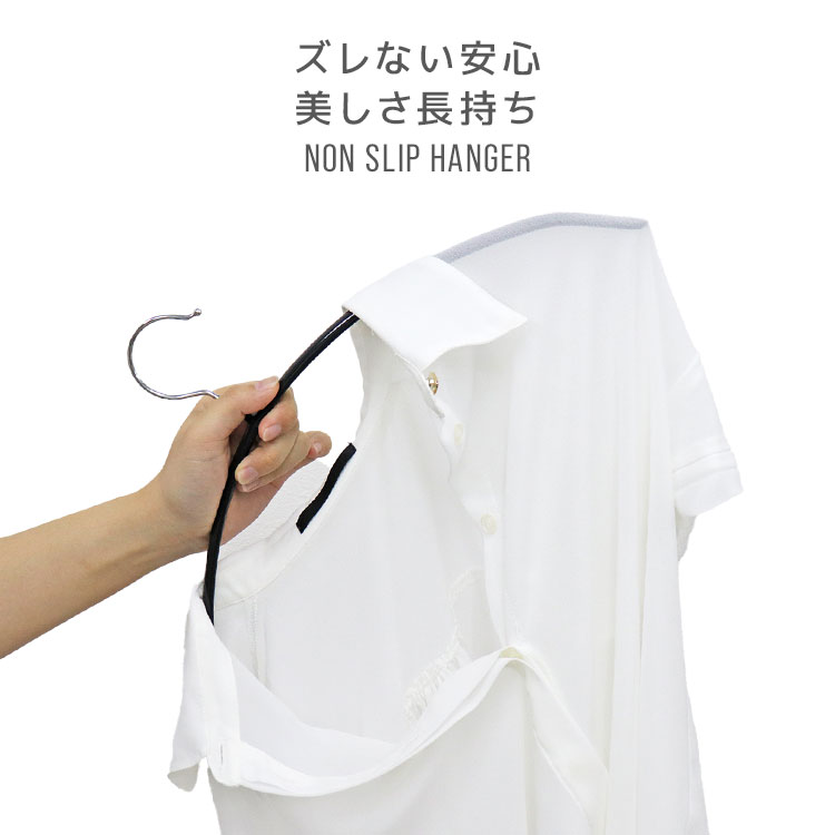 ハンガー すべらない (10本～90本セット) (42cm) 【まとめ買い