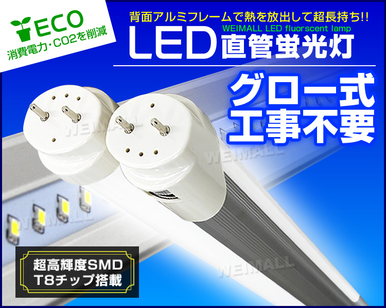 照明機器 led蛍光灯 直管 20W形 42本 昼白色 グロー式工事不要 58cm 5500K 950LM 定格消費電力9W 