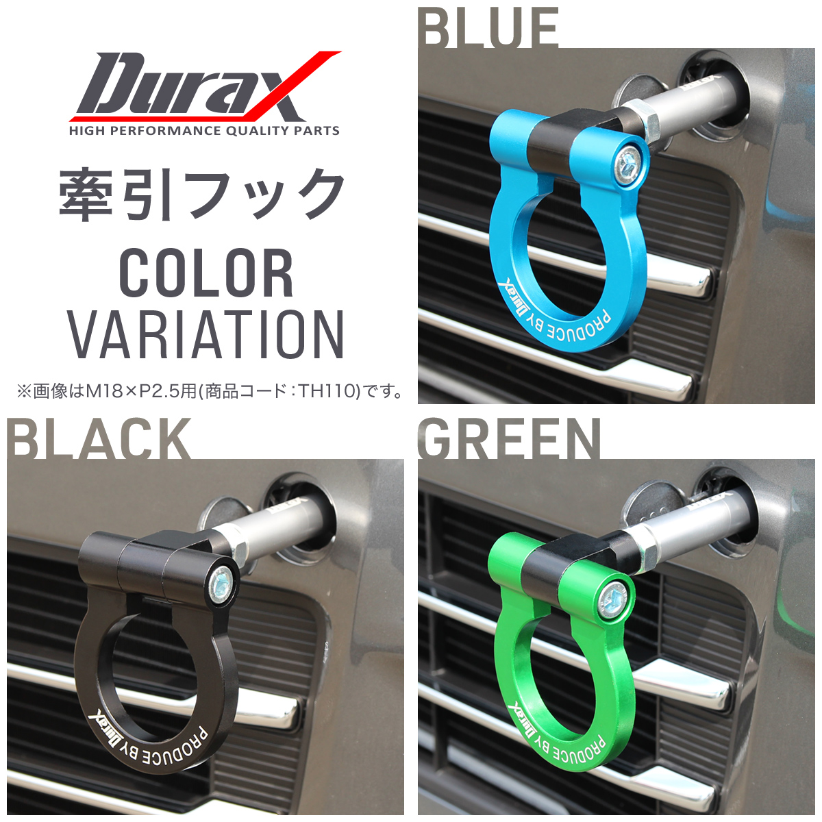 Durax】 けん引 フック汎用 牽引フック 【Durax】 M16 P1.5 可倒