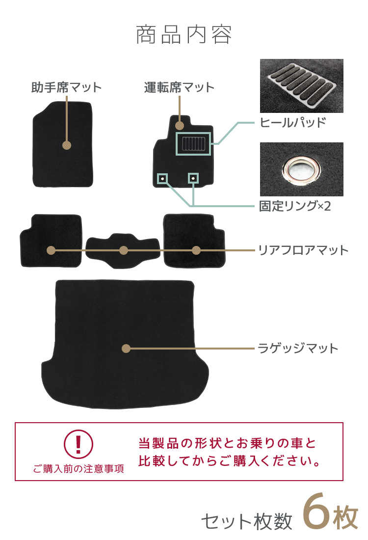 サクシード プロボックス フロアマット NCP50V NCP51V NCP52V
