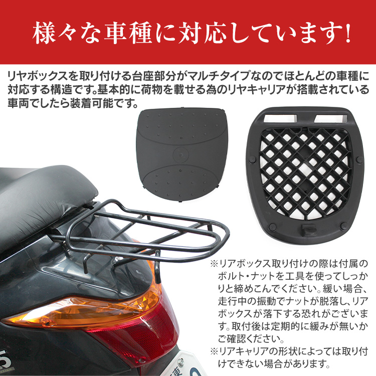 バイク リアボックス 30L 着脱可能式 | カー・バイク用品,バイク用品