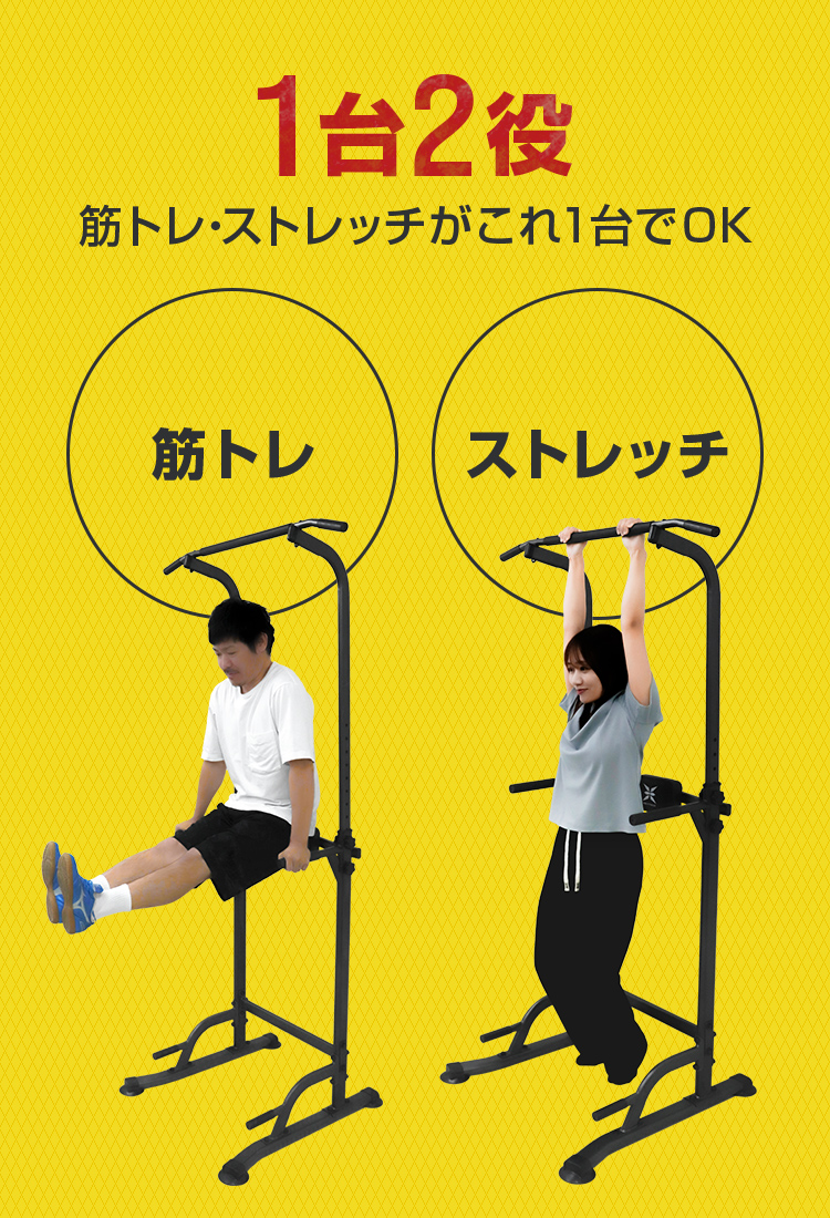 WM Fitness】 懸垂マシン ぶら下がり健康器 懸垂 器具