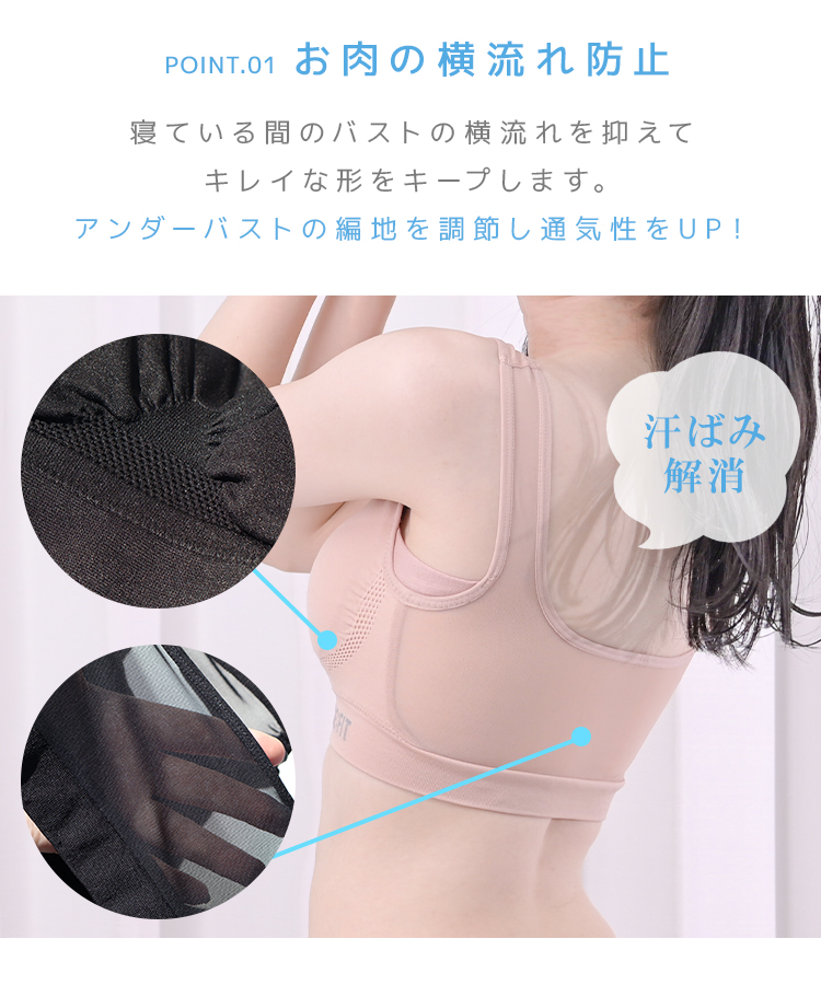 バストUPあんどダイエット MODE:FIT】 モードフィット 夏用 育乳ナイトブラ (XS ～ 5L) エアリー