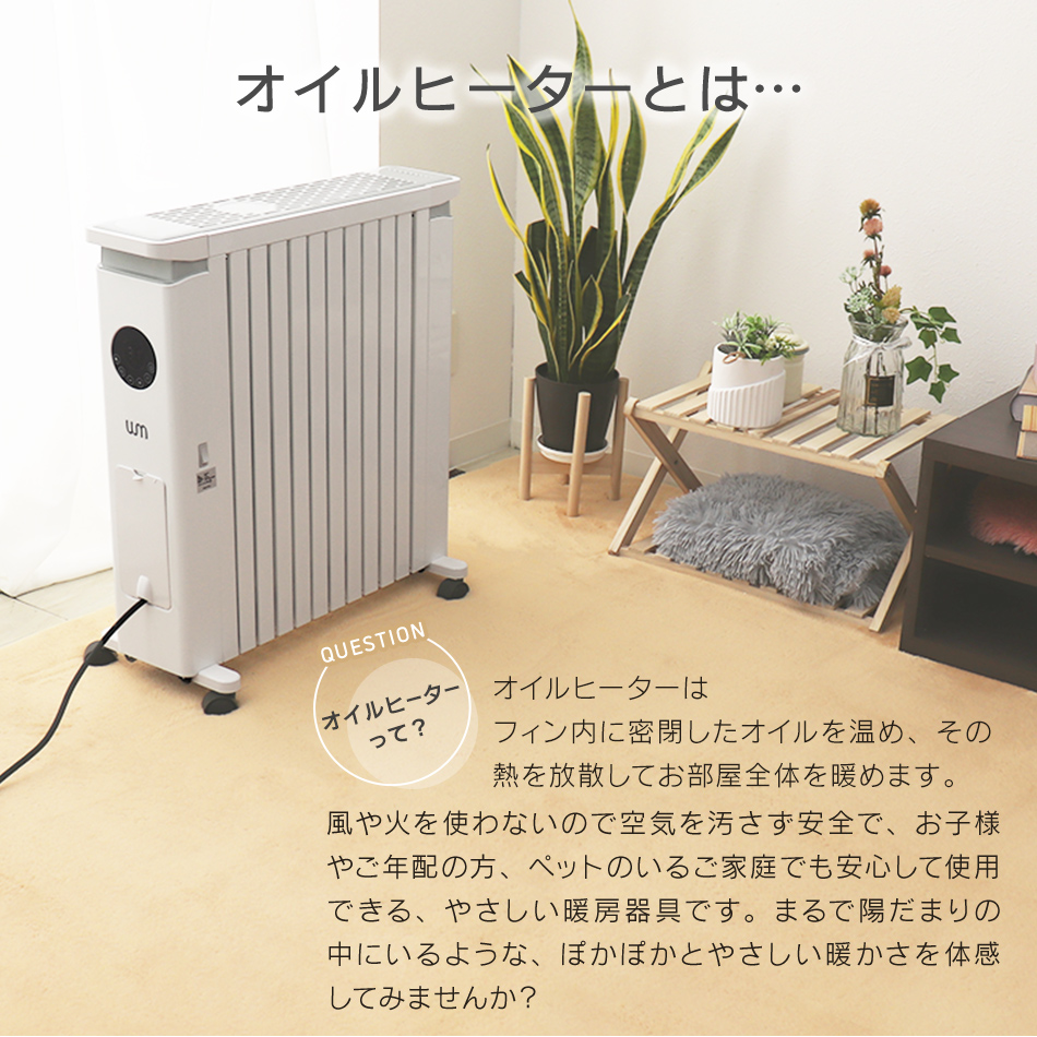 オイルヒーター 省エネ 13畳 電気ストーブ 電気ヒーター 電気代