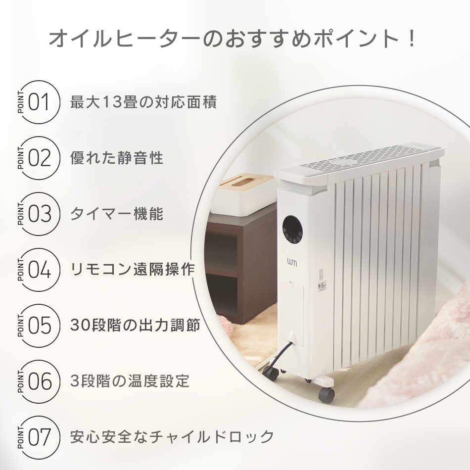 オイルヒーター 省エネ 13畳 電気ストーブ 電気ヒーター 電気代 ファン