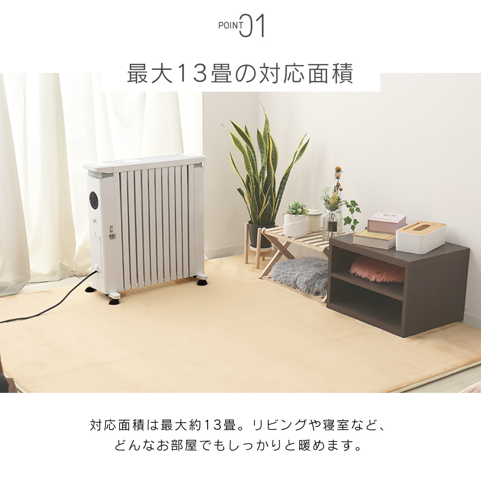 オイルヒーター 13畳対応 12枚フィン　WEIMALL 楽天市場】【限定クーポン配布中】オイルヒーター 13畳 3段階出力