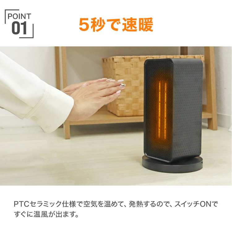 PTC セラミックヒーター 足元 ヒーター セラミックファンヒーター