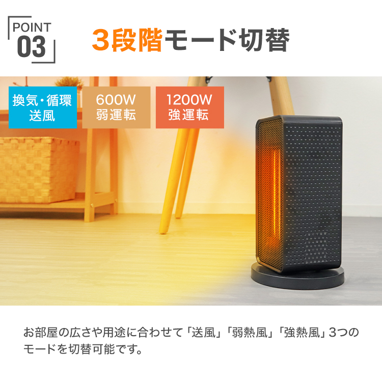 PTC セラミックヒーター 足元 ヒーター セラミックファンヒーター