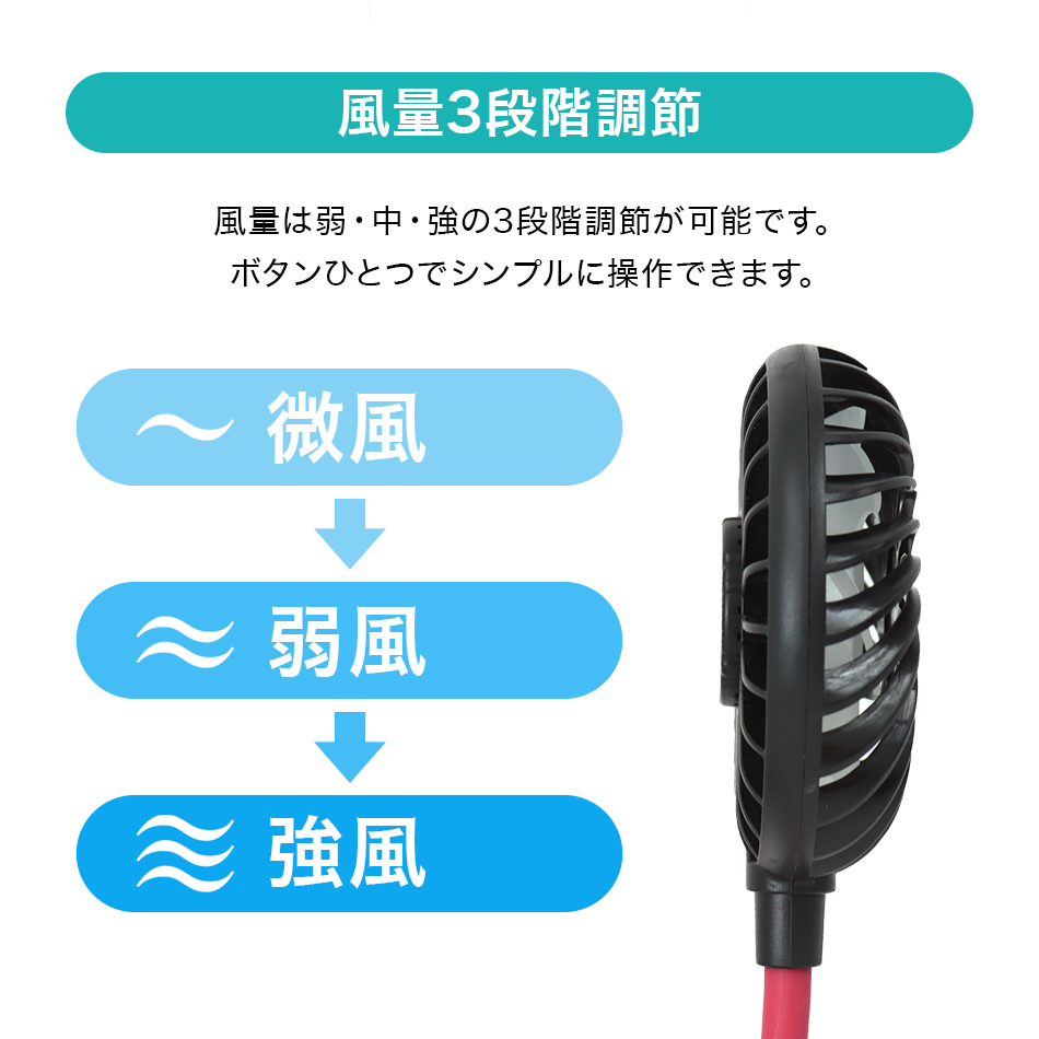 USB充電式 首掛け ポータブル 扇風機 3段階風量調節 LED付 | 生活用品
