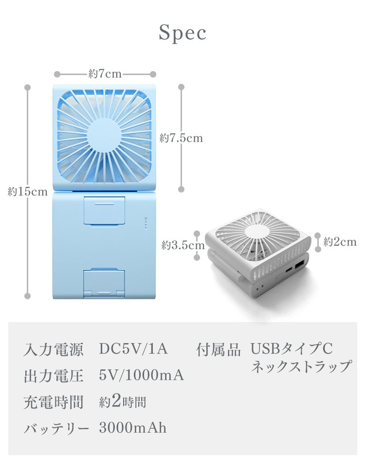 ハンディファン 携帯扇風機 首掛けファン 卓上ファン 3段階風量