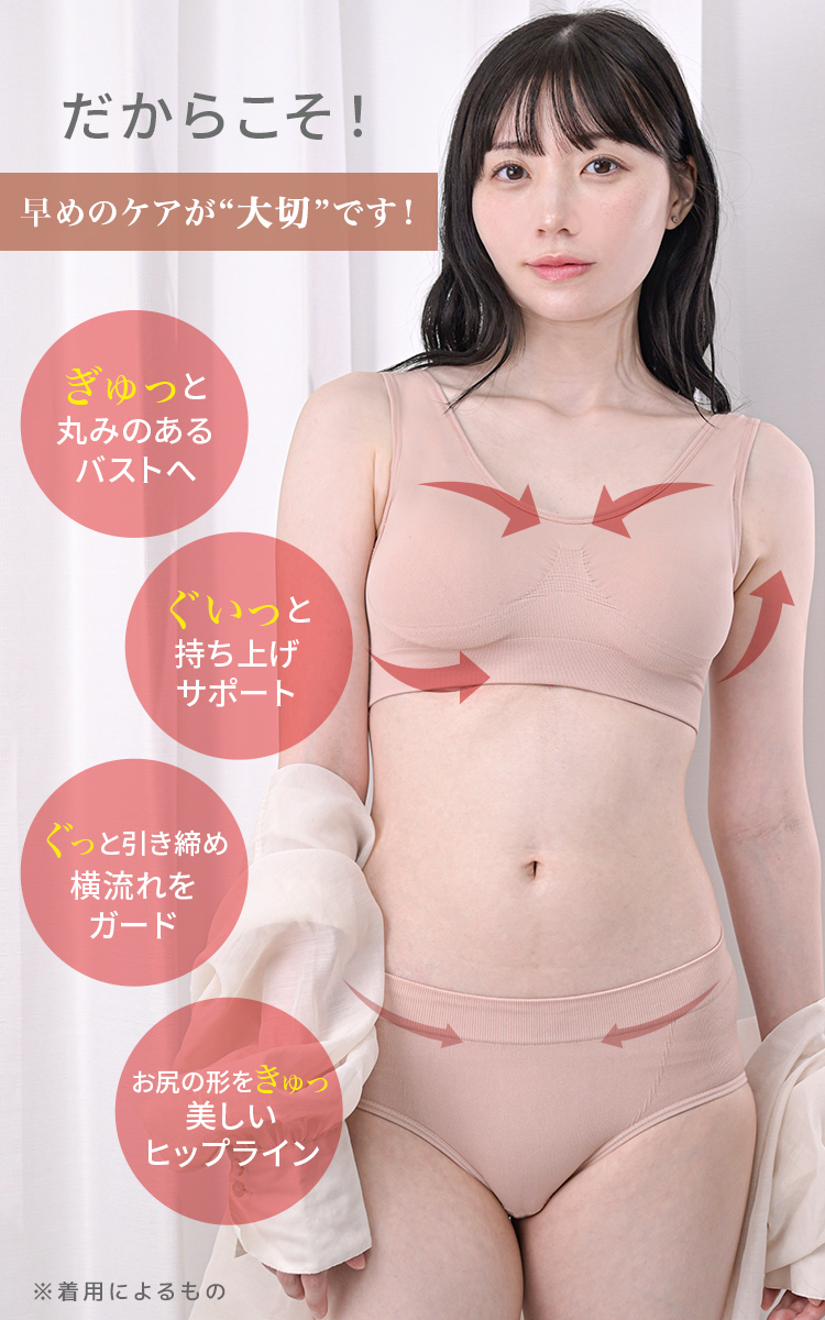 ナイトブラ ショーツ セット 育乳 ブラジャー ガードル ノン