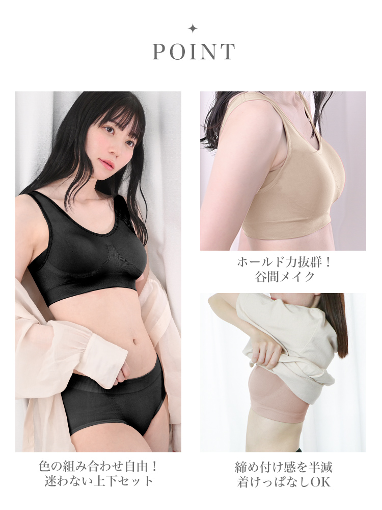 ナイトブラ ショーツ セット 育乳 ブラジャー ガードル ノン
