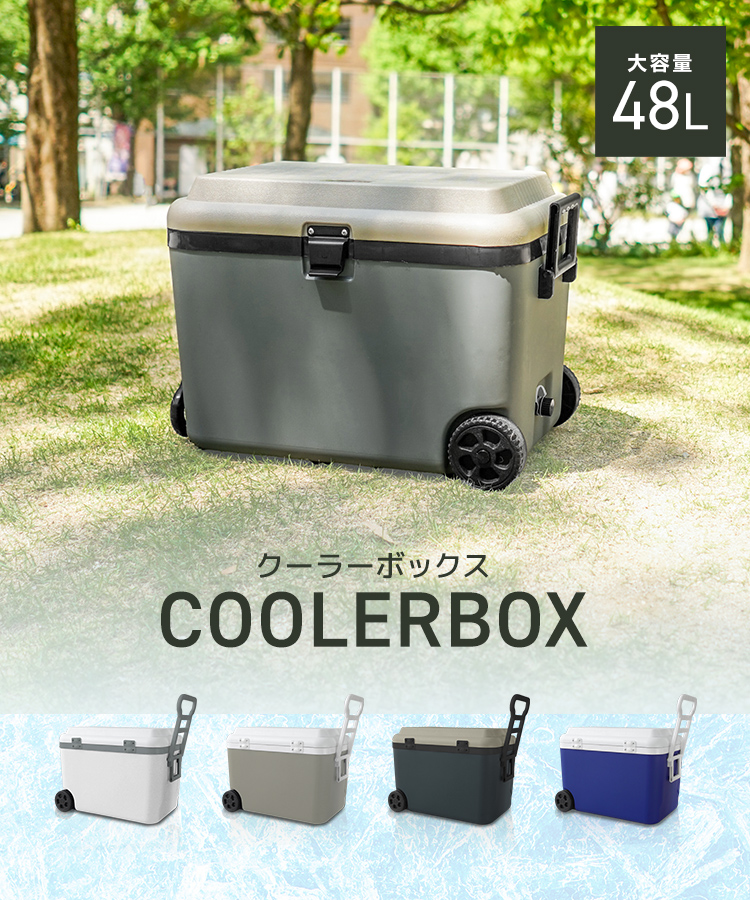 クーラーボックス 大型 48L キャスター付き クーラーバッグ