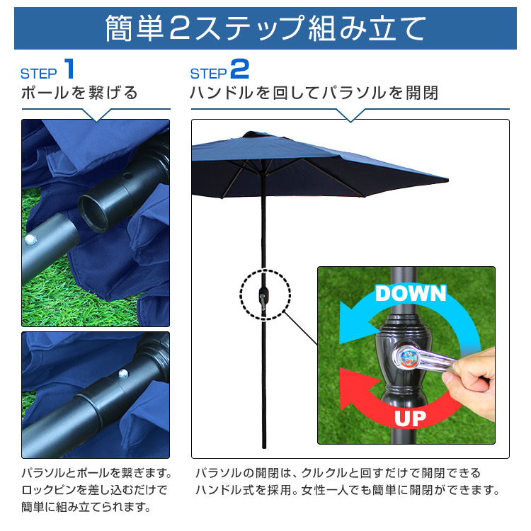 新品★MERMONTガーデンパラソル スタンドセット 丸形 /wei WEIMALL ガーデンパラソル スタンドセット 丸形 幅270cm 高さ