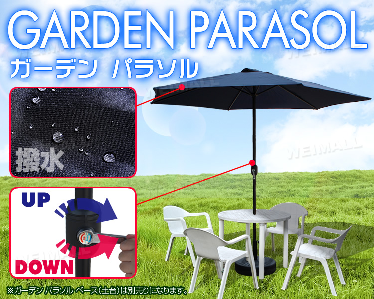 ガーデンパラソル 270cm ビーチパラソル | DIY・工具,農業・園芸
