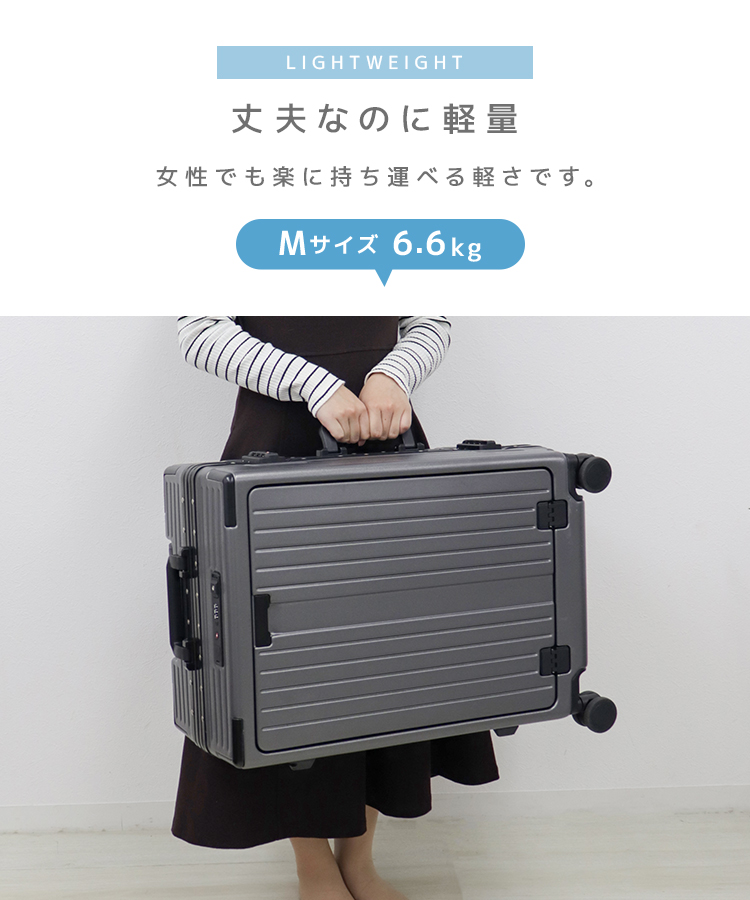 フロントオープン スーツケース (Mサイズ) USBポート キャリー