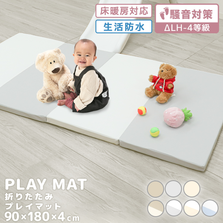 プレイマット 厚手 4cm 140×200cm 折りたたみ 4つ折り ベビー
