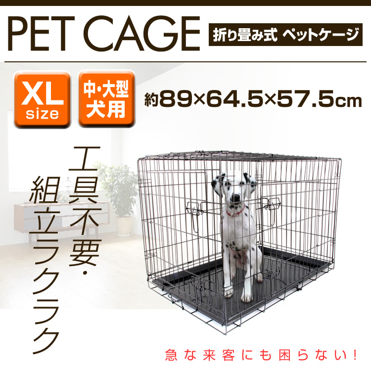 中型犬用 大型犬用 折りたたみ ペットケージ XLサイズ 【送料無料