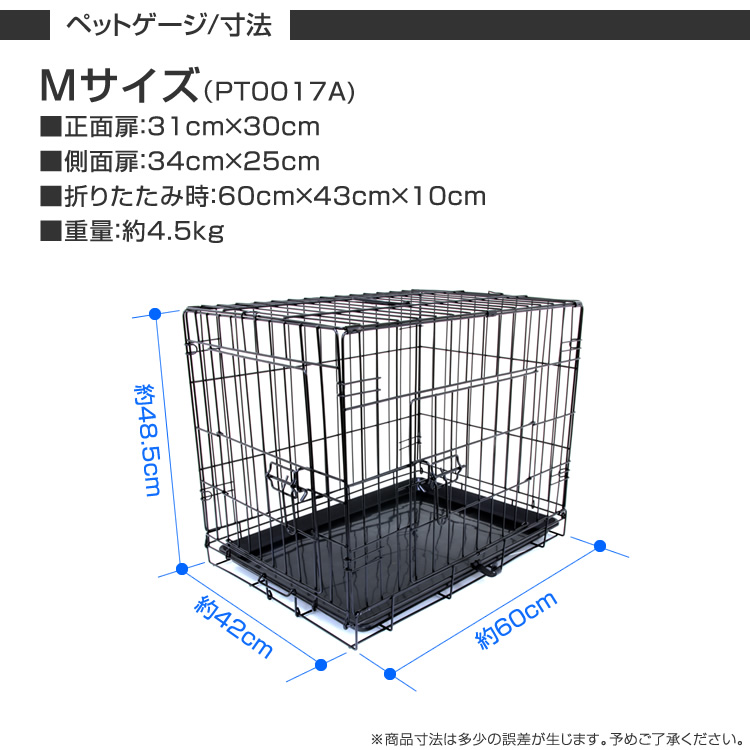 新品★ペットケージ 折りたたみMサイズ  小型犬 中型犬/p